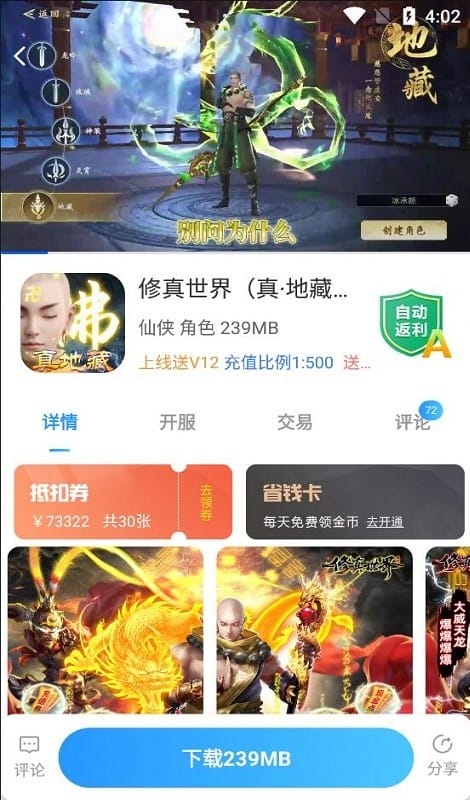 梨子手游盒子最新版截图3