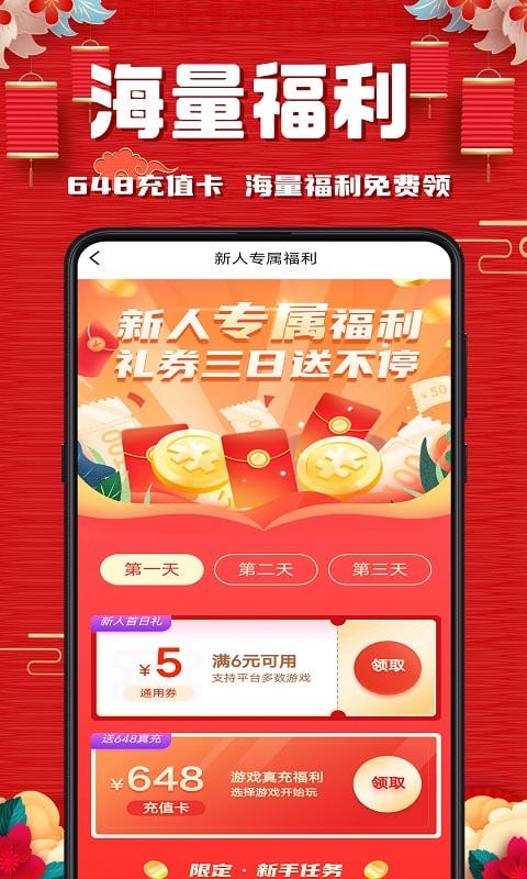 奇顽手游官方bt版下载