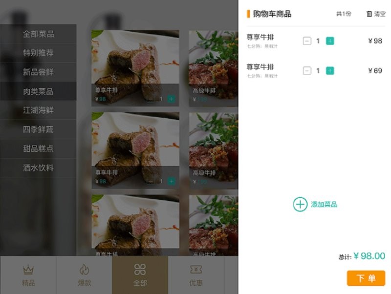 智享店务app下载