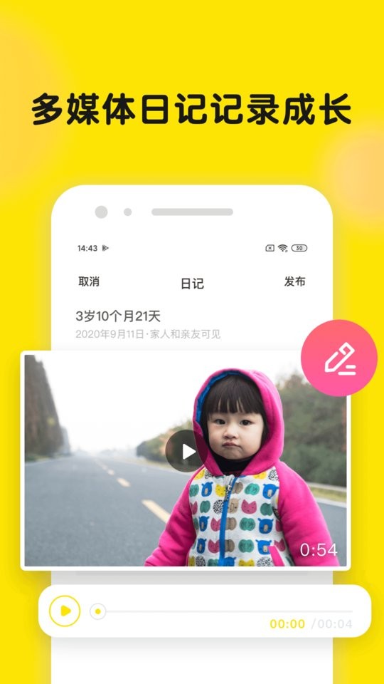 时光小屋手机版截图2