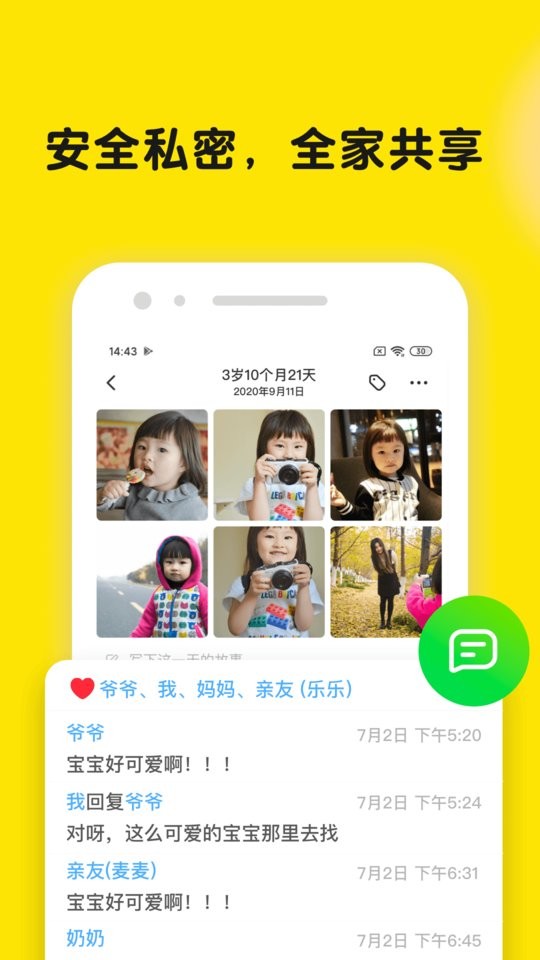 时光小屋手机版截图3