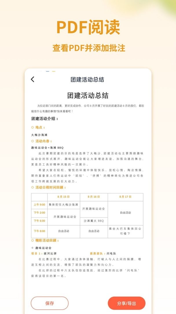 PDF转换宝最新版截图2