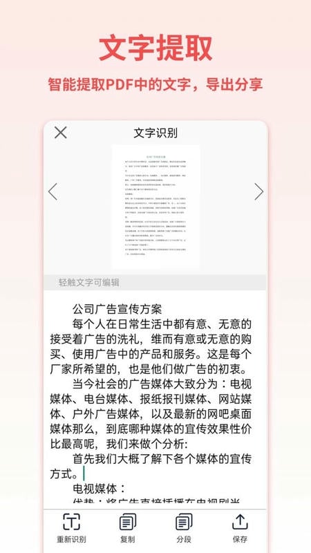 PDF转换宝最新版截图3