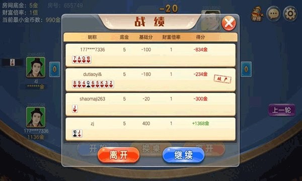 拱猪游戏截图1