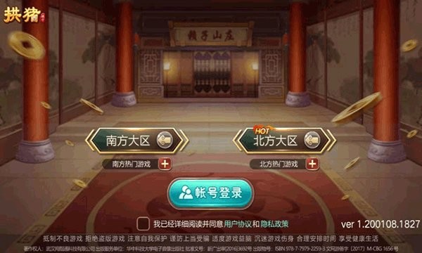 拱猪游戏截图2
