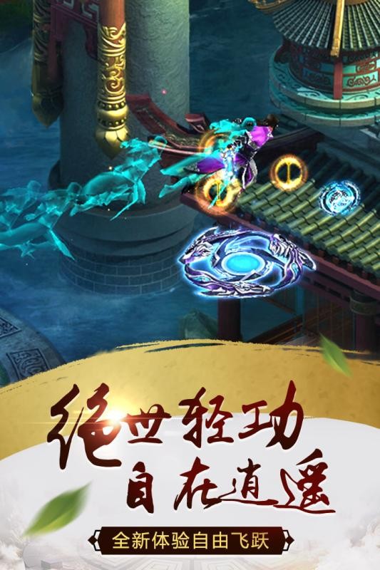 天尊令游戏截图2