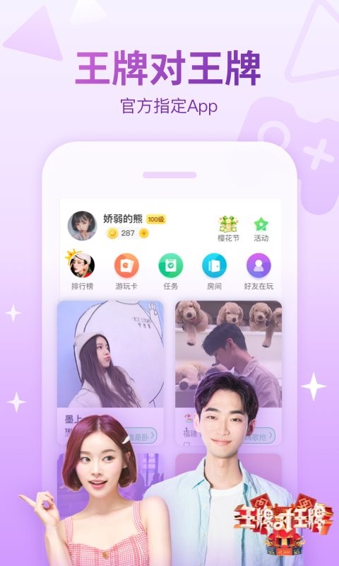 会玩手游折扣中心截图1