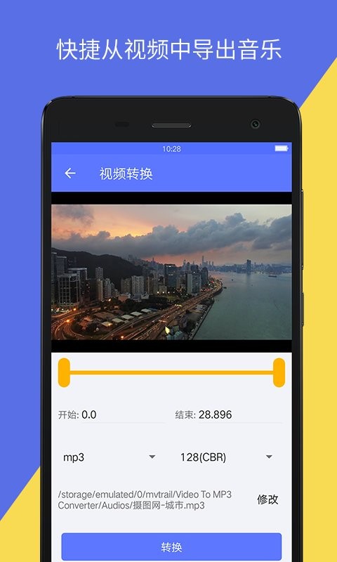 音视频转换官方版