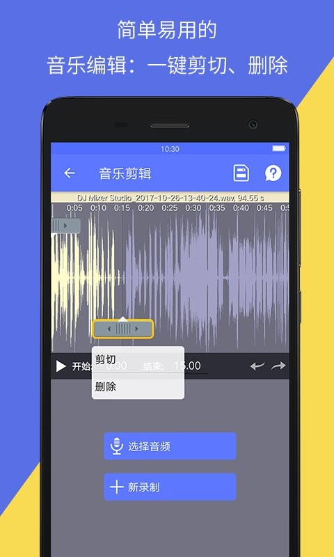 音视频转换文字软件截图2