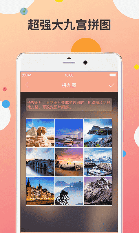 九宫图制作软件截图3