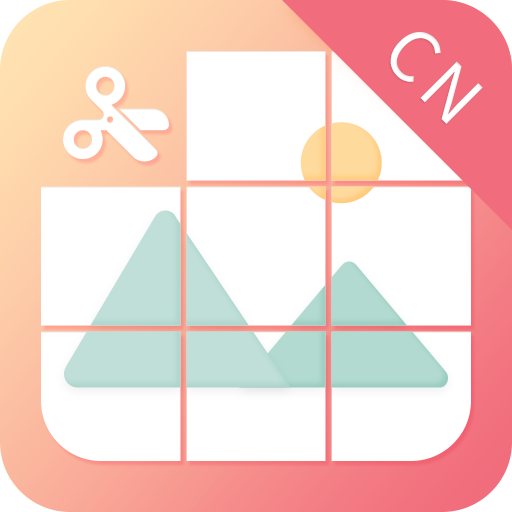 九宫图制作软件v2.3.0