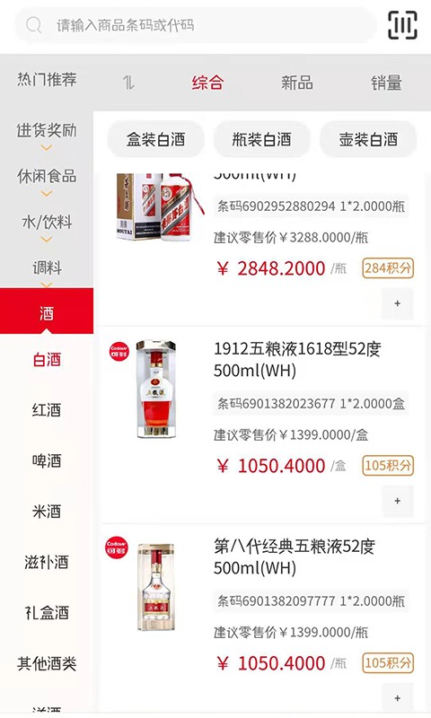 新货多进货商城截图2