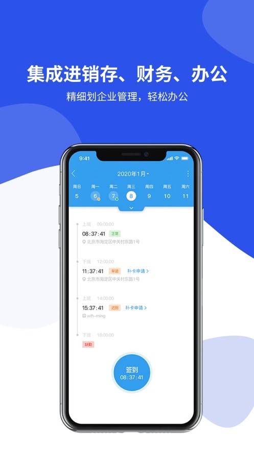 客户无忧管理系统app截图1