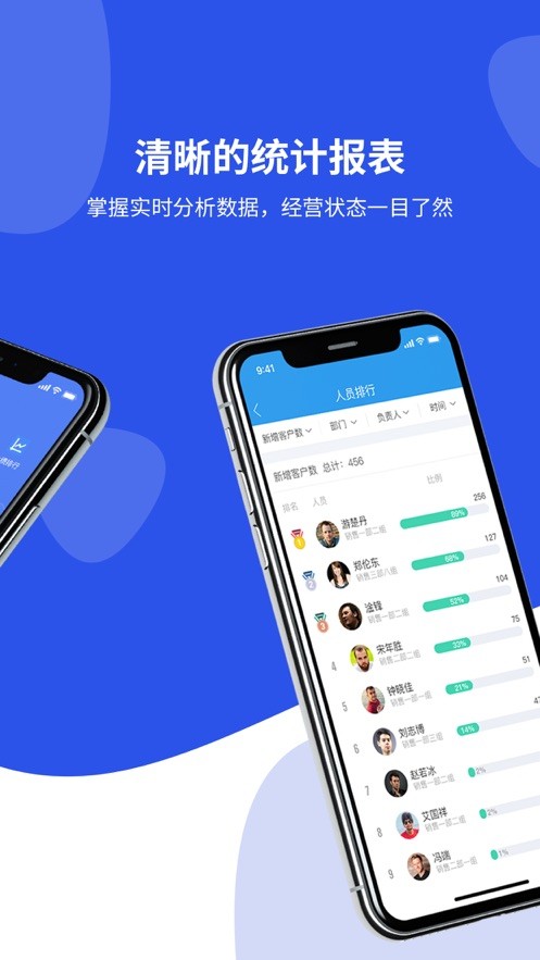 客户无忧管理系统app截图4
