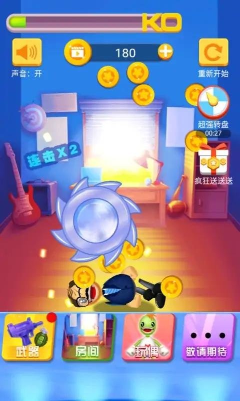 暴击小哥免广告截图1
