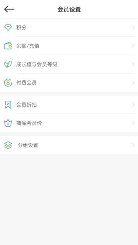森果零售通手机版截图4