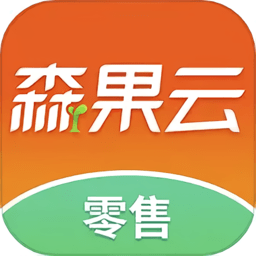 森果零售通手机版