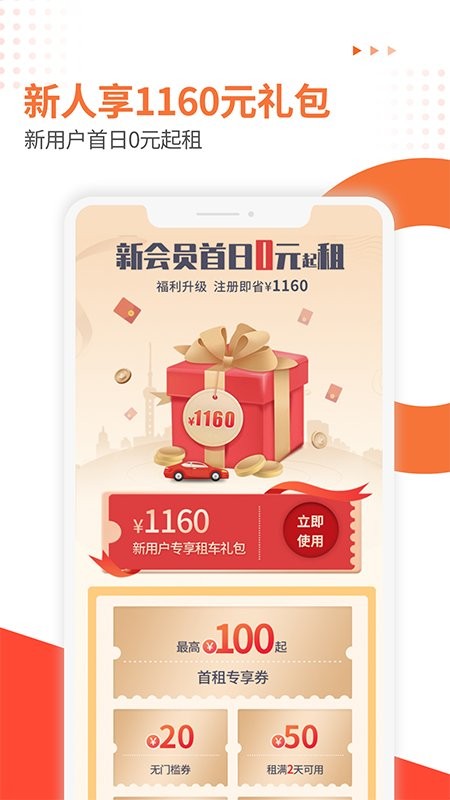 大方租车客户端截图1
