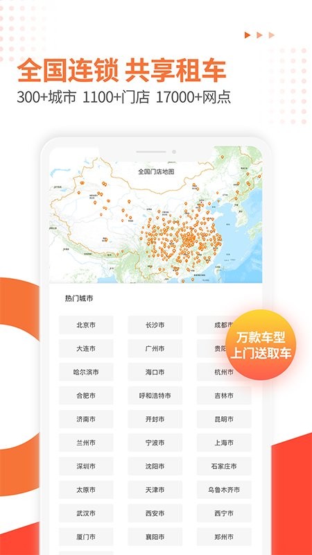大方租车客户端截图2