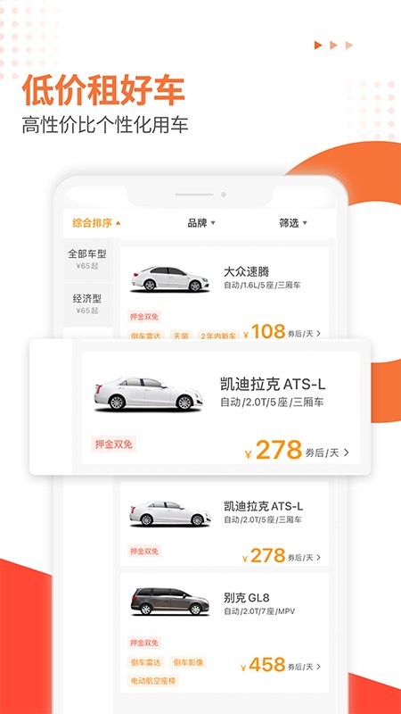 大方租车客户端截图4