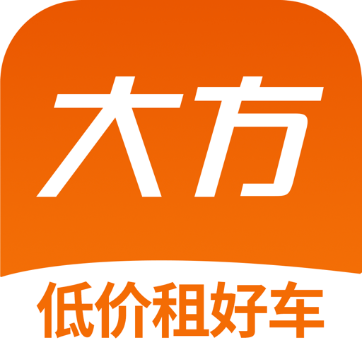 大方租车客户端v3.6.0