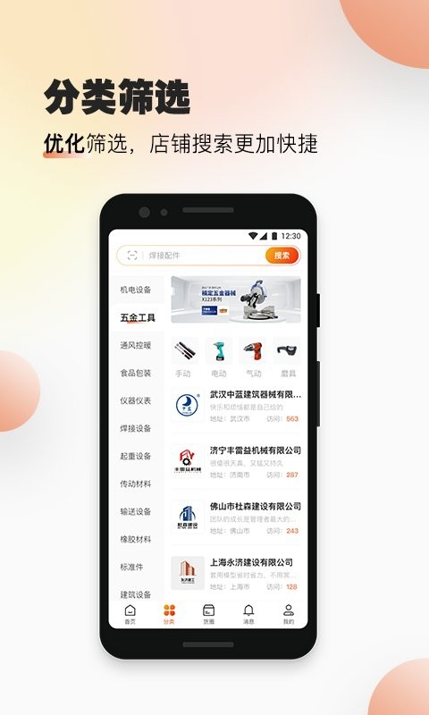 速易甬app截图2