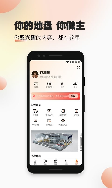 速易甬app截图4