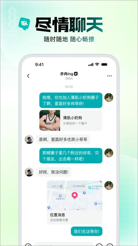 Jicco交友软件截图2