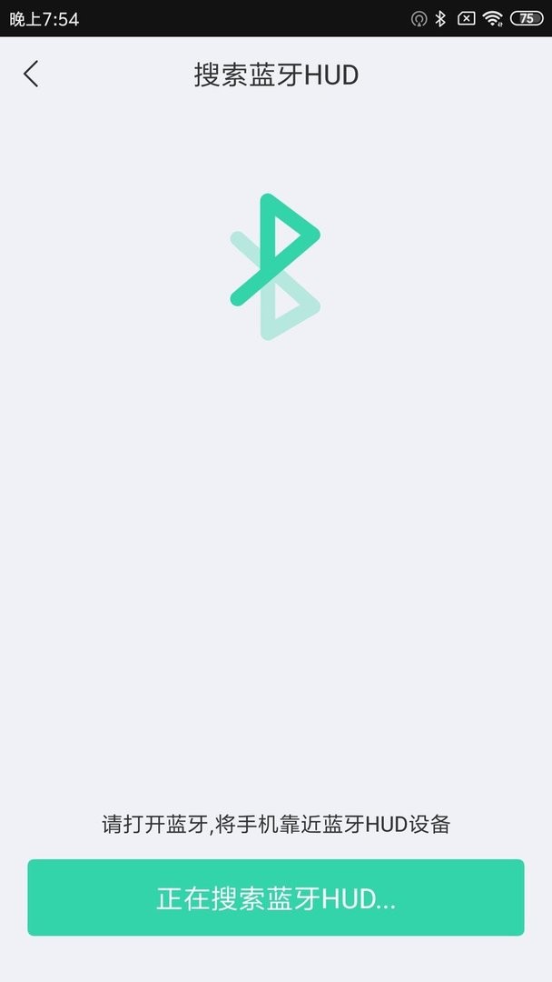 亿连骑行软件截图3