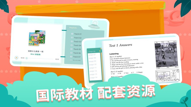 剑津教育最新版截图4