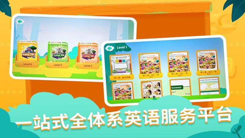 剑津教育最新版截图5