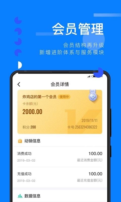 扫呗收银系统截图2