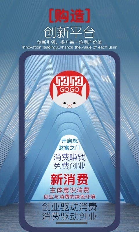 健德购购手机版截图1