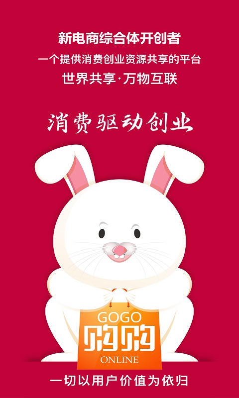 健德购购手机版截图3