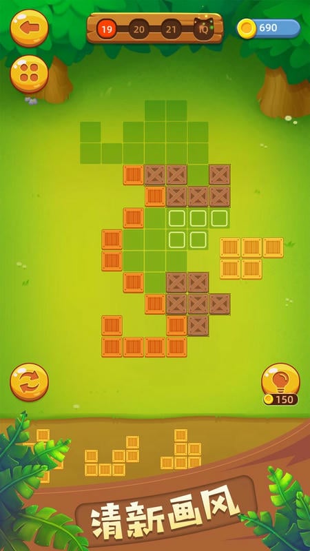 左脑方块手游截图2