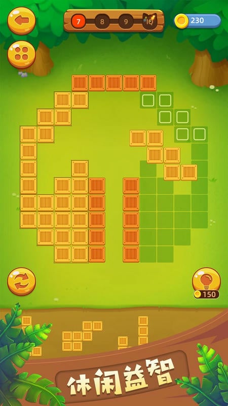 左脑方块手游截图3