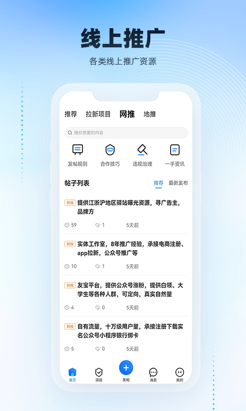 项目之家app最新版本截图4