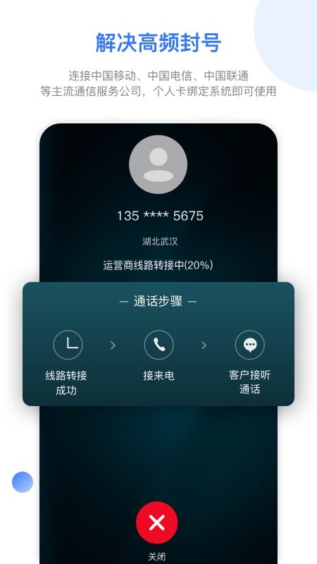 销售保免费版截图3