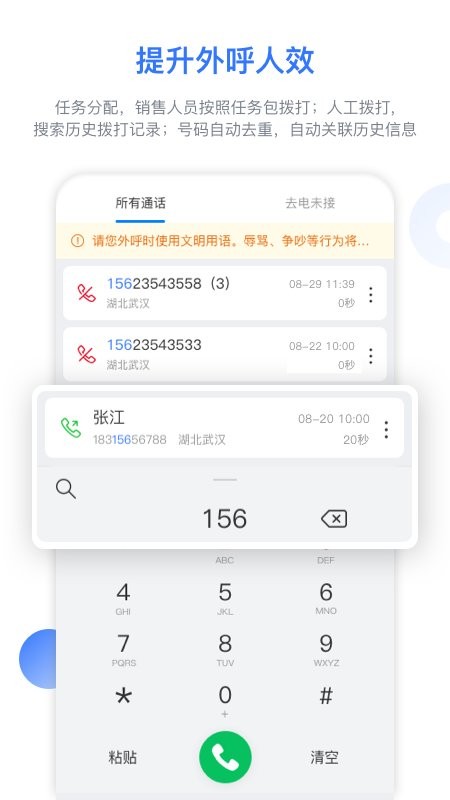 销售保免费版截图4
