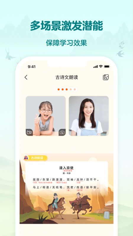 伴鱼国学最新版(PalFish Sinology)截图1