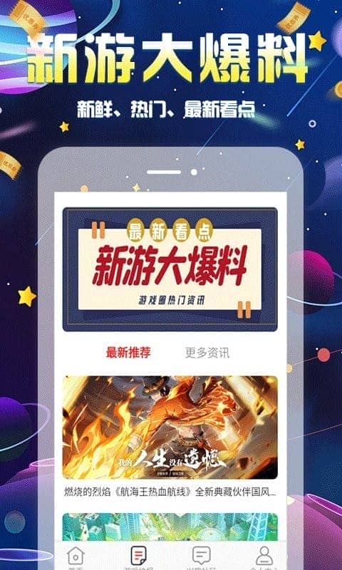 无限游戏盒官方版截图1