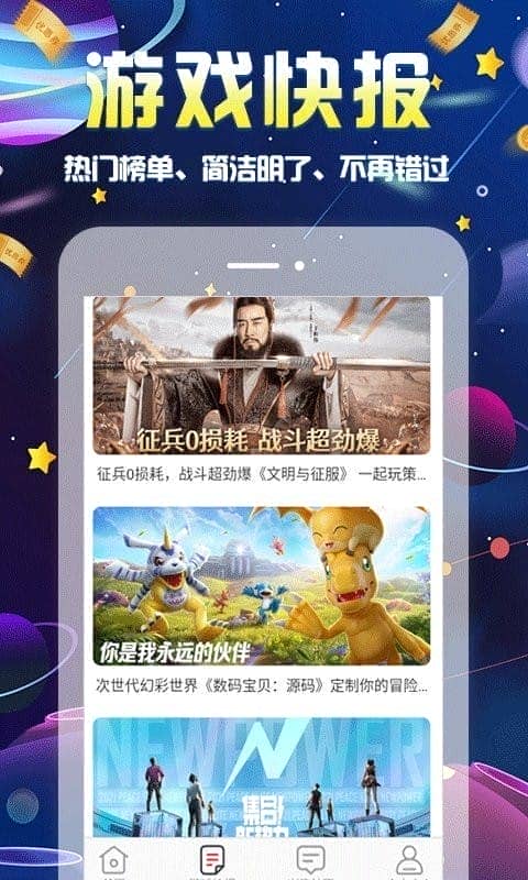 无限游戏盒官方版截图3