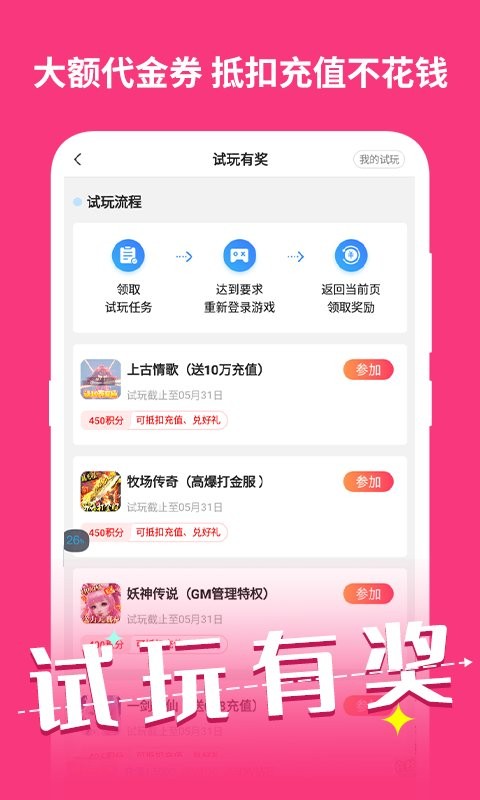 元气手游礼包平台截图1