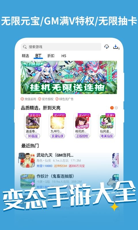 元气手游礼包平台截图2