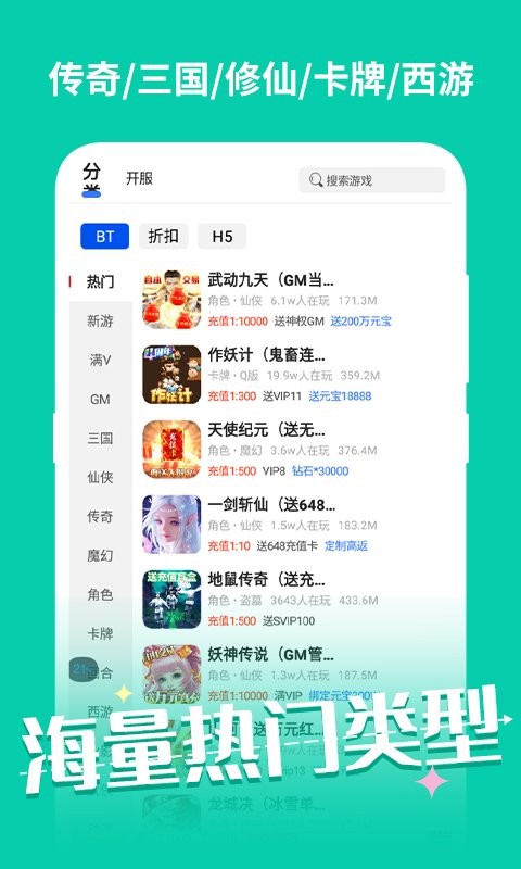 元气手游礼包平台截图4