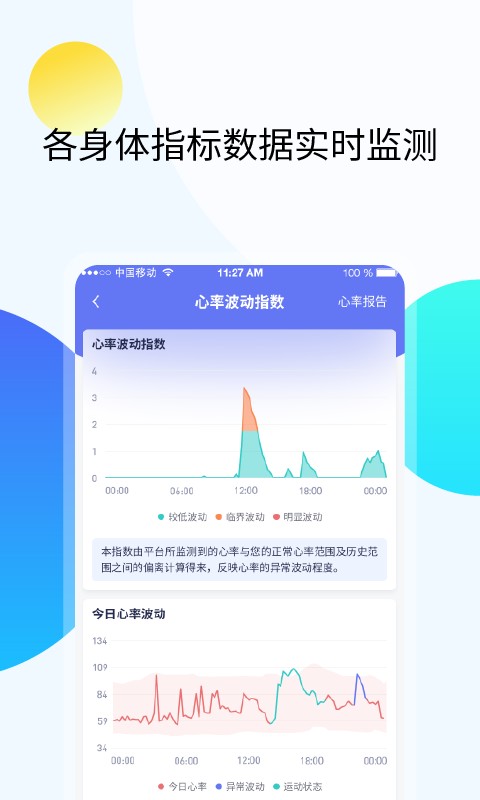 久乐健康手表软件截图1