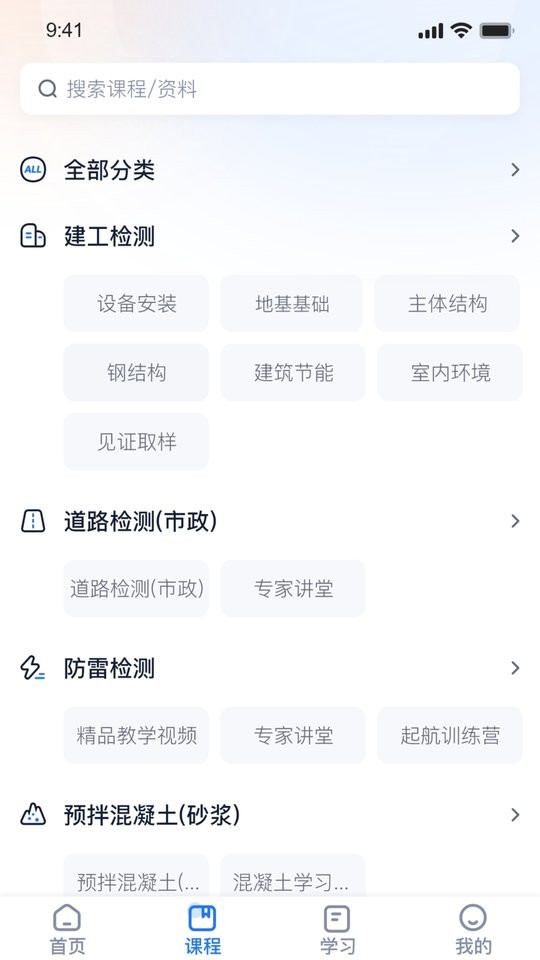 中岩培训视频截图1