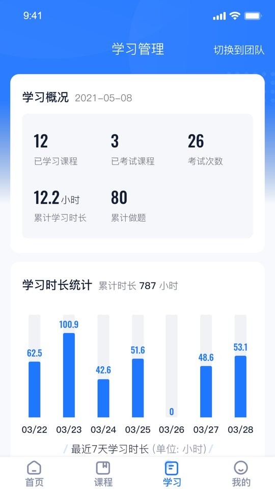 中岩培训视频截图2