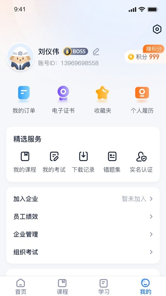 中岩培训视频截图3