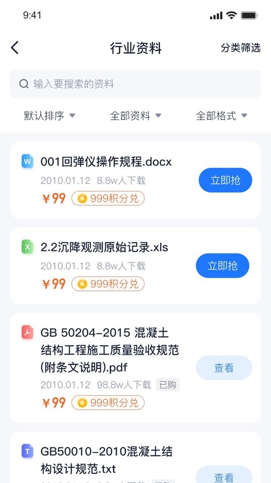 中岩培训视频截图4